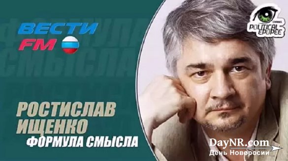 Ростислав Ищенко. Медведчук — мостик к Тимошенко