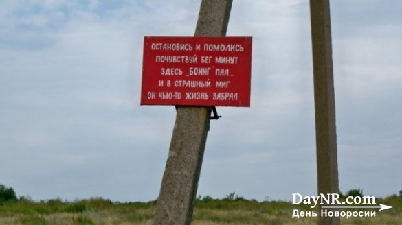 «Боинг» сбили с территории Украины»