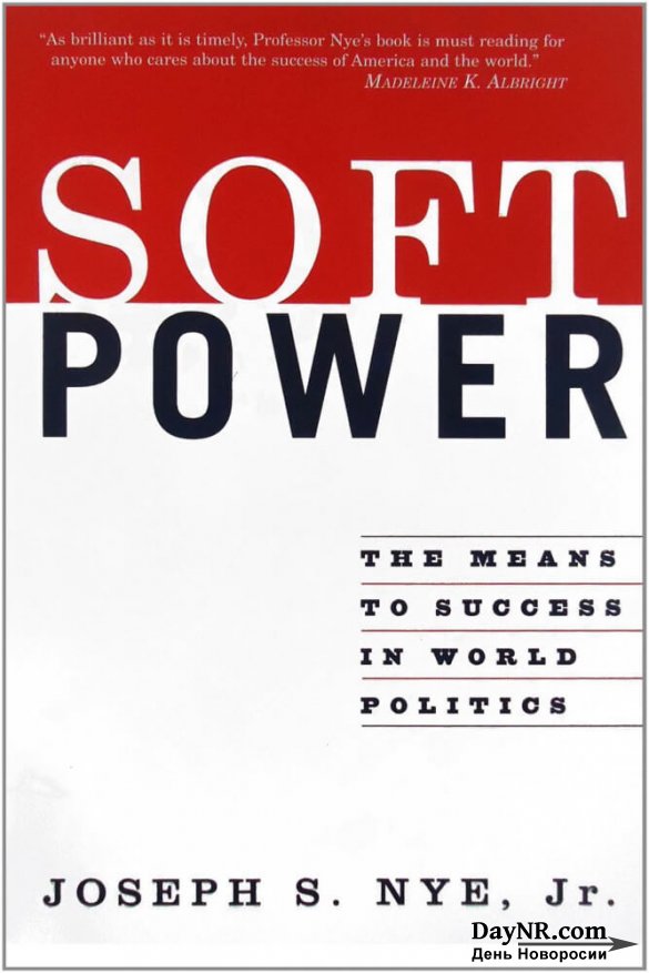 Что такое SOFT POWER и как ей правильно пользоваться