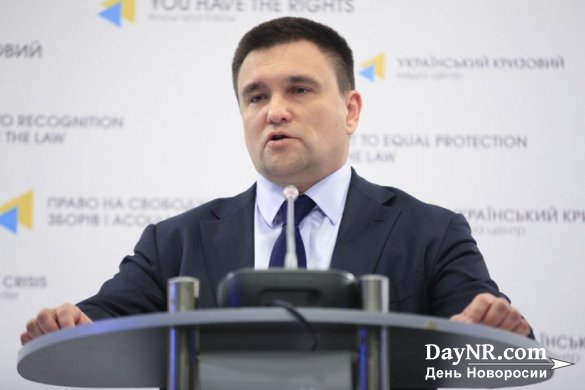 Климкин пообещал «давить на Россию» в вопросе размещения миротворцев