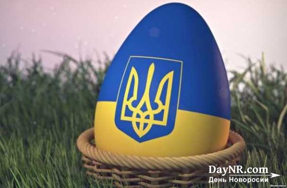 Куличи и матрёшки угрожают украинским «патриотам»