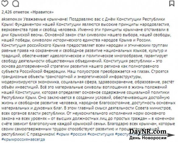 Совершенствование Крымской республики продолжается: планы на 2018 год