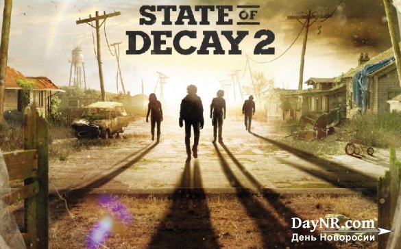 Открыт предзаказ на игру State of Decay 2