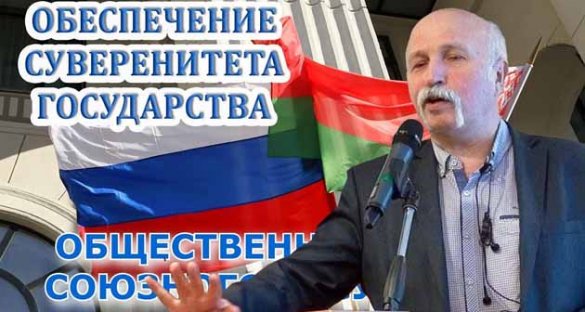 Выступление Михаила Величко в Общественной палате Россия-Белоруссия