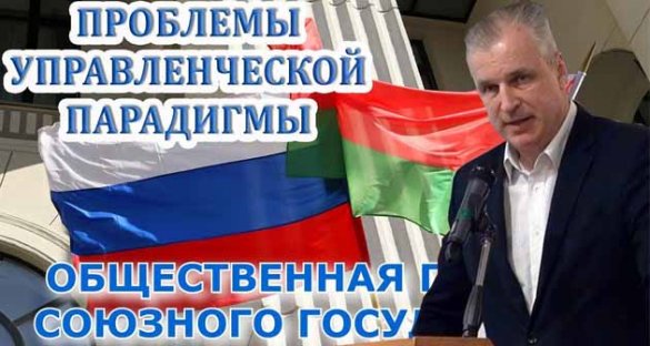Выступление Андрея Иванова в Общественной палате Россия-Белоруссия