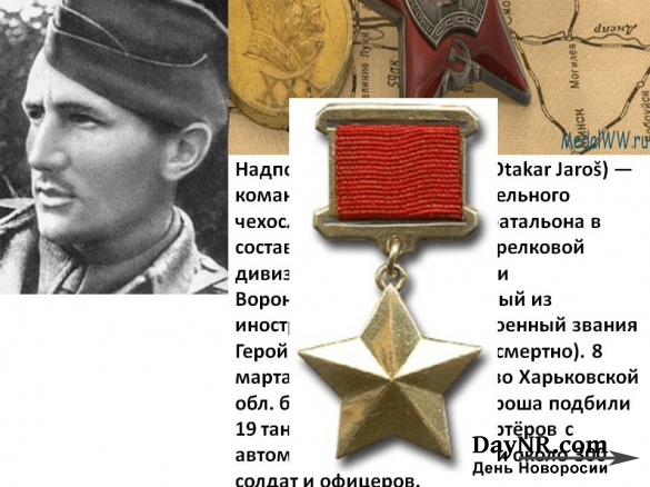 Герой Советского Союза — обычный человек, совершивший необычный поступок