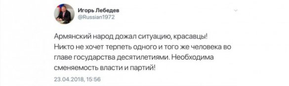 Сын Жириновского празднует победу ереванских либералов-западников