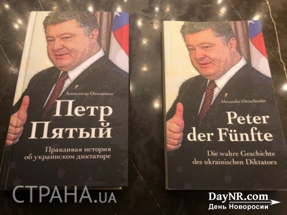 «Плёнки Онищенко» — и расхождение интересов Германии и США