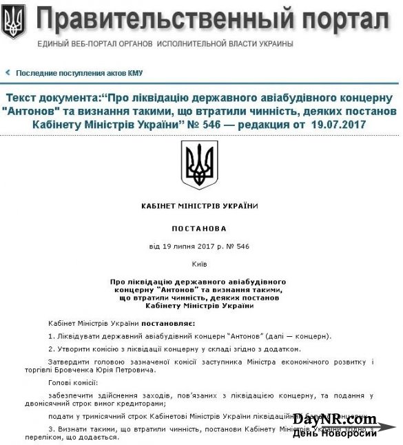 Украина обвинила Росавиацию в использовании самолетов «АН» без привлечения концерна «Антонов»