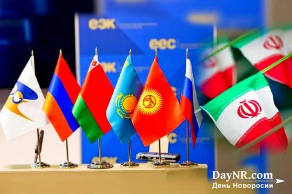 ЕАЭС подпишет соглашение об открытии ЗСТ с Ираном и Китаем в Астане