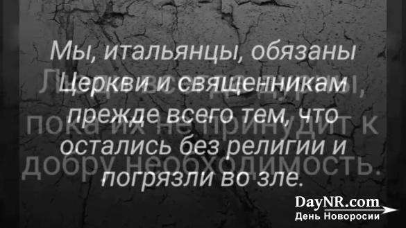 Макиавелли и его идеи в современном обществе