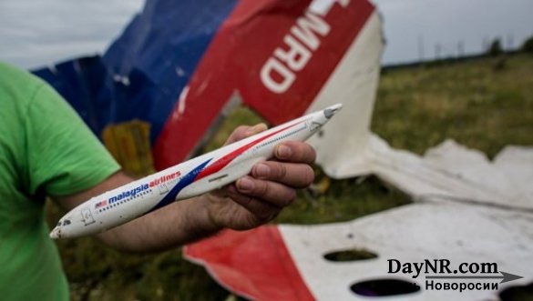 Минобороны рассказало о ракете, двигатель которой показала комиссия по MH17