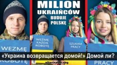 «Украина возвращается домой!» Домой ли?