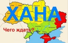Украинский телеведущий в прямом эфире признал, что его страна находится на грани распада