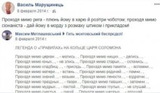 Украина становится страной пещерной ксенофобии