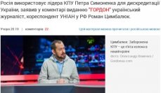 Украина становится страной пещерной ксенофобии