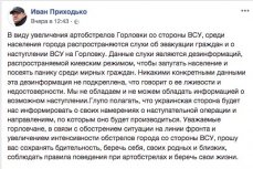 Украинская «петля гадюки» вокруг Донецка