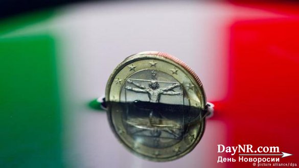 Deutsche Welle: Как события в Италии могут ввергнуть еврозону в новый долговой кризис
