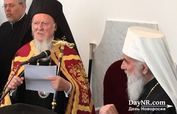 Константинополь шантажирует Сербскую церковь в вопросе «украинской автокефалии»