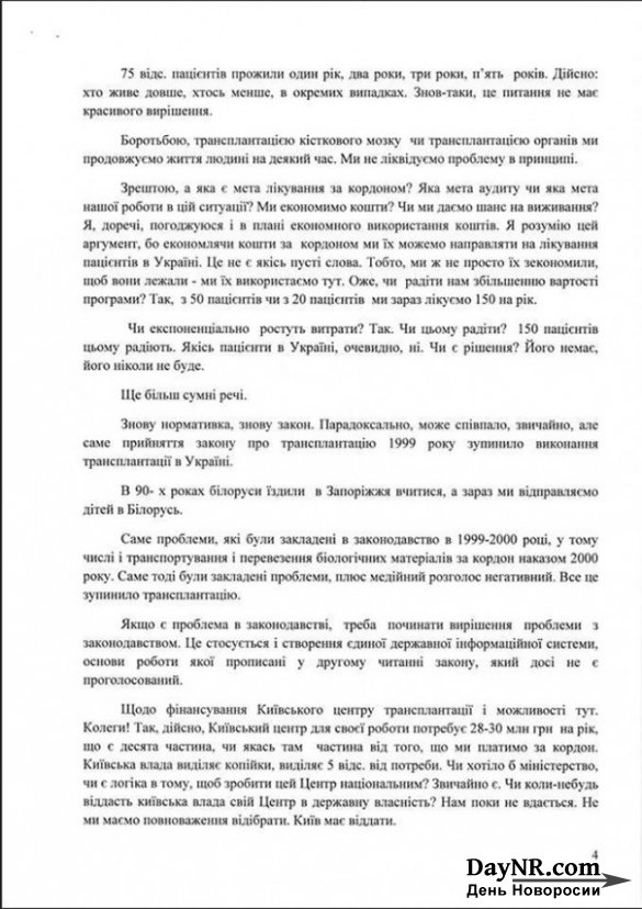 «Это Минсдох какой-то, не Минздрав. Все равно умрут!»