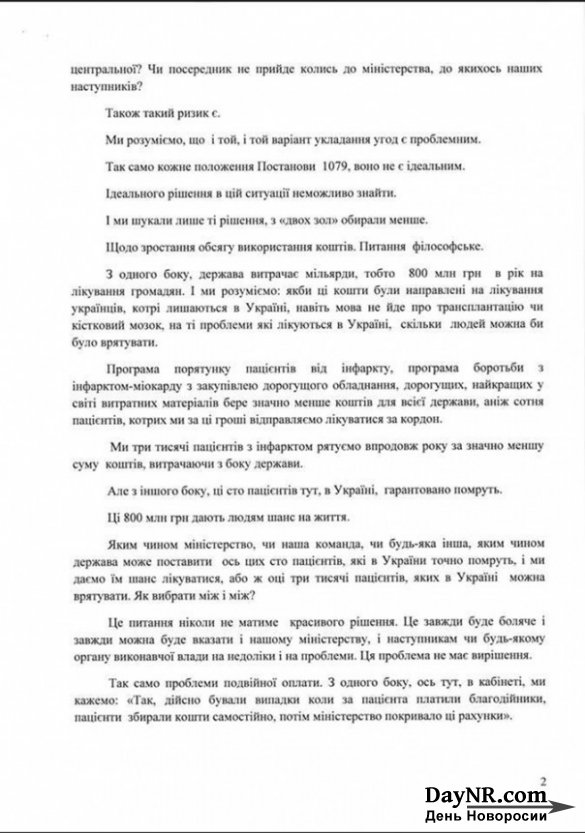 «Это Минсдох какой-то, не Минздрав. Все равно умрут!»