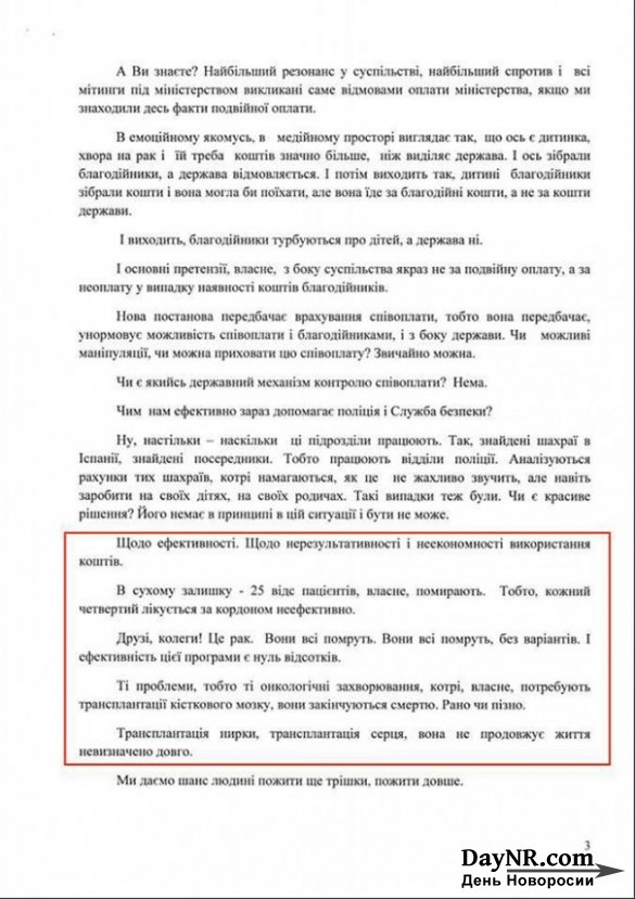 «Это Минсдох какой-то, не Минздрав. Все равно умрут!»