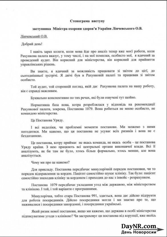 «Это Минсдох какой-то, не Минздрав. Все равно умрут!»