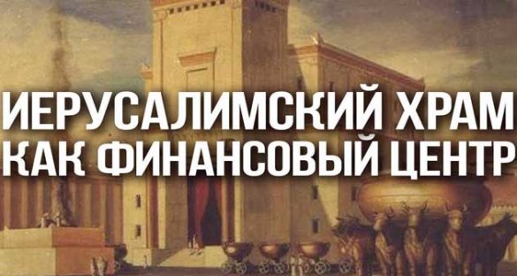 Валентин Катасонов. Философствующая интеллигенция как феномен древних евреев