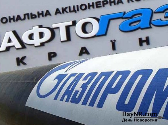 «Нафтогаз» зовет «Газпром» на переговоры по транзиту