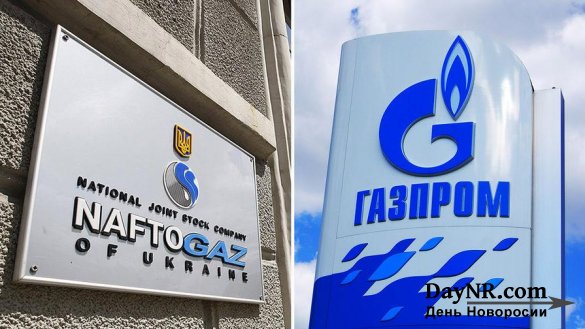 «Газпром» не отдаст 2,6 млрд долл «Нафтогазу» до апелляции