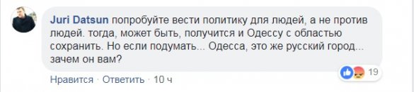 Украинцы утверждают: «Власть не только Одессу, но и Харьков теряет»