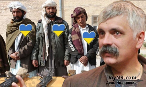 Дмитрий Корчинский признался, что для Киева истинными союзниками являются исламисты