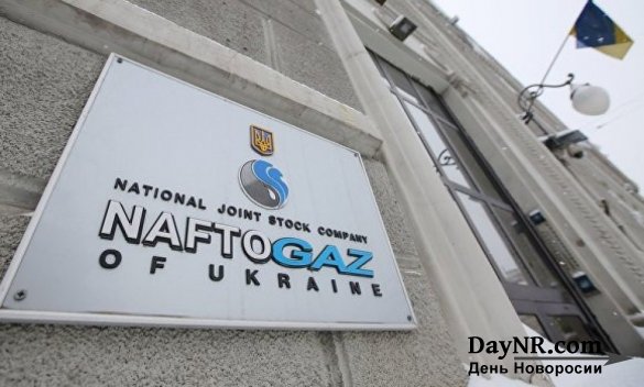 Сотрудники «Нафтогаза» получили $21 млн премий за победу над «Газпромом»