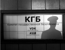 Почему Латвия боится обнародования архивов КГБ