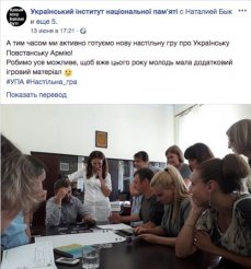 Украина. Детские лагеря «Азовец» и игра для молодёжи к 75-й годовщине Волынской резни