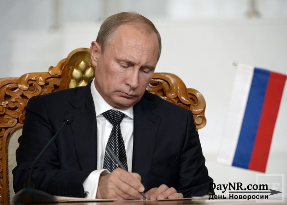 Путин подписал закон о поправках в бюджет Пенсионного фонда на 2018 год