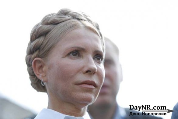 Юлия Тимошенко: Россия — агрессор, но войну пора останавливать