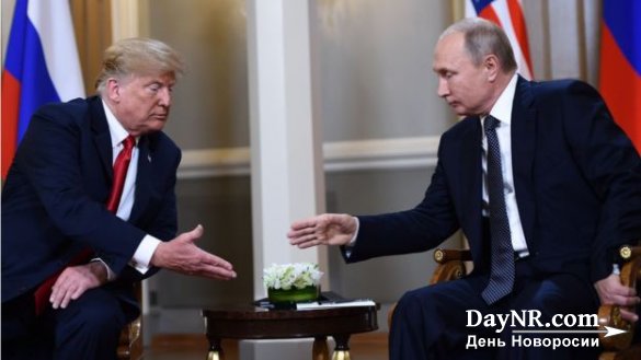 Трамп назвал личную встречу с Путиным в Финляндии хорошим началом