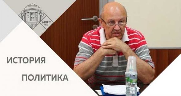 Андрей Фурсов на семинаре в МПГУ. Ответы на вопросы