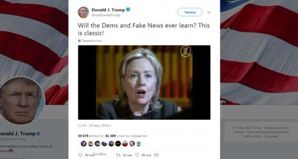 Трамп выложил видео с желающей «сильной России» Клинтон