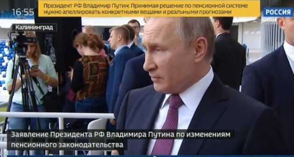 Путин впервые прокомментировал повышение пенсионного возраста