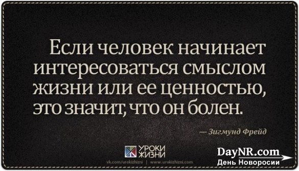 Смысл жизни: в чем он заключается и существует ли он на самом деле?