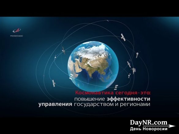 Роскосмос: будущее сегодня