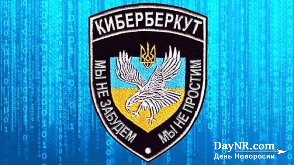 Хакеры «КиберБеркута» о предстоящем применении радиоактивных веществ на Донбассе