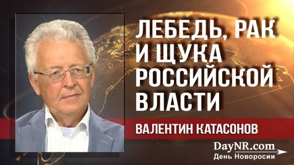 Валентин Катасонов. Олигархи не допустят роста налогов на сверхдоходы
