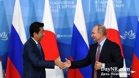 Россия и Япония пошли на сближение