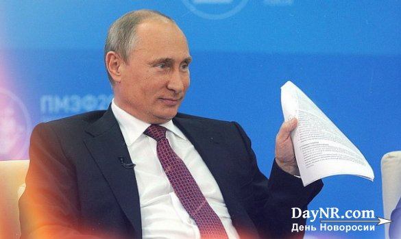 Путин во всех документах стал писать «на Украине»