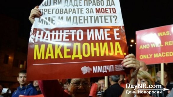 Ростислав Ищенко. Македонский референдум и проблемы Запада