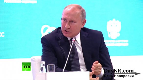 Пресс-конференция Путина на форуме «Российская энергетическая неделя»