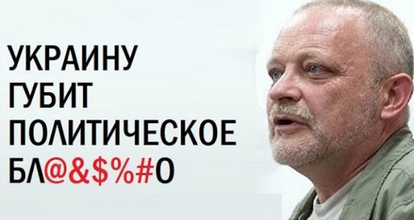 Андрей Золотарев. Внешнеполитический дефолт Украины